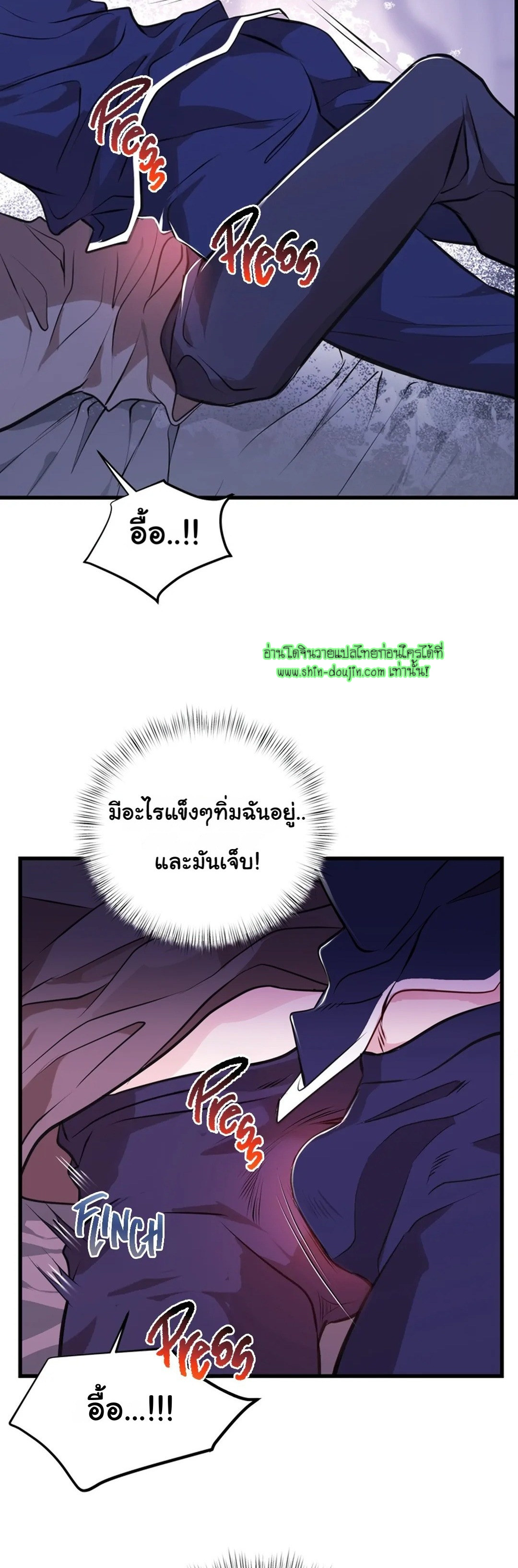 Once Entwined EP 2
